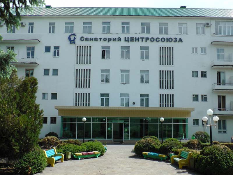 Ессентуки. Санаторий Центросоюза